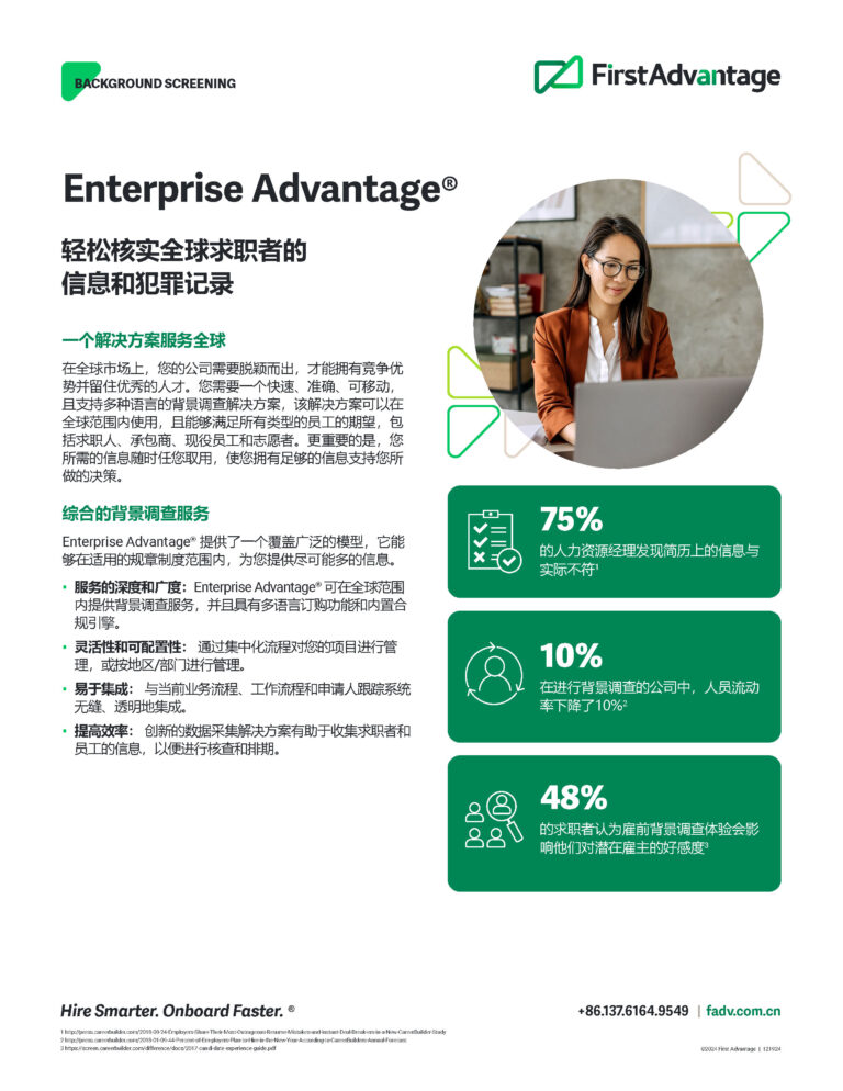 Enterprise Advantage brochure thumbnail